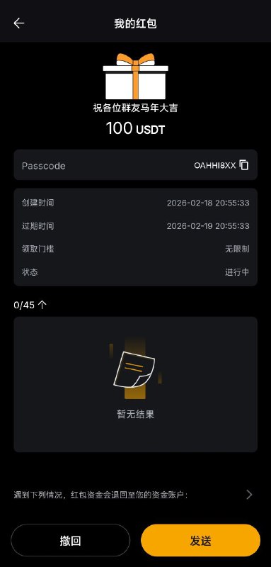 祝各位群友马年大吉🧧祝各位群友马年大吉🧧