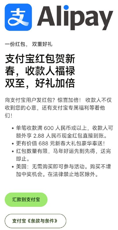 Wise新出2026农历新年活动活动时间- 2026-01-22 00:00 UTC 至 2026-02-24 23:59 UTC（或奖池 GBP 11,000 用尽）参与资格- 年满18岁,🇺🇸美/🇸🇬新/🇲🇾马/🇦🇺澳/🇳🇿新西兰区的用户且账户正常- 新用户：需要通过活动页注册- 现有用户：需要过去6个月内在 SGD/MYR/THB/IDR/HKD/CNY 其一有取款/汇款/开通了币种余额/用卡支付过相应币种如何参与- 通过首页的红包入口发起- 最低 £15 或等值且需要活动期内完成入账结算- 只有前3笔合格汇款可获奖励– 只能转给他人针对🇺🇸美国区- 明信片/信件邮寄报名：含姓名、地址、电话、Wise账户邮箱、年龄- 地址：Wise US Inc., Attn: Chinese New Year e-Hongbao Promotion, 30 W 26th Street, Floor 6, New York, NY 10010- 邮戳在活动期内，且于结束后10个工作日内送达；每封信计1次针对🇨🇳支付宝-支付宝同时提供