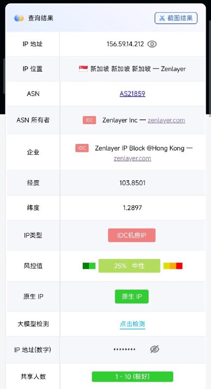 #redteago红茶30D1G套餐又双叒叕换了新ip出口:国内分流CMHK，海外分流HGC，GPT和TK分流🇸🇬机房