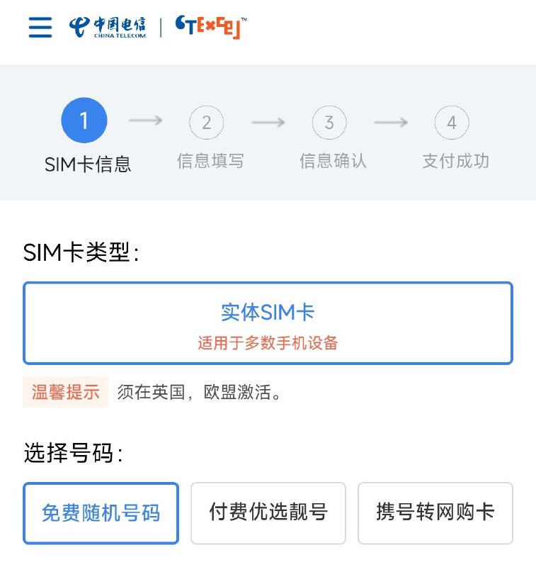 #eSIM🇬🇧CTExcel和🇲🇴CTM Chill预付卡(已升级新版并合并至3地数据卡里)今日相继暂停eSIM申请