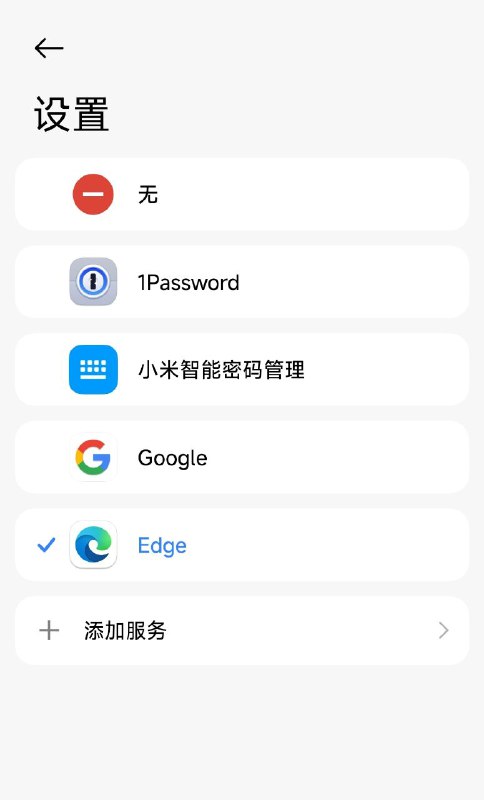 小米手机(HyperOS3)第三方passkey（非Google）以1Password或Bitwarden为例，操作其实很简单