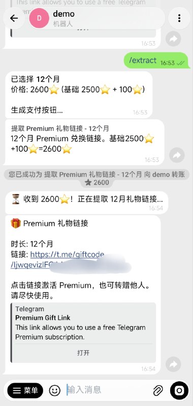 通过telegram bot实现tg会员实时链接提取