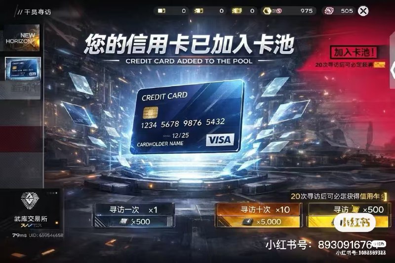 省流:外服终末地随机扣除玩家账户PayPal