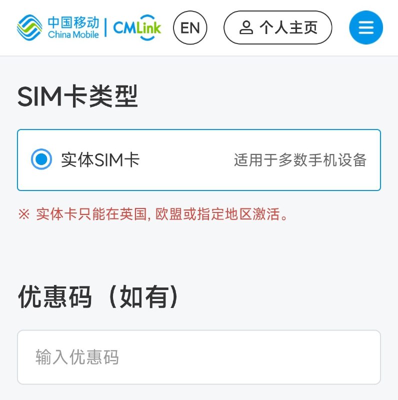 #cmlinkuk🇬🇧cmlink uk目前暂停新开eSIM受理(客服已更新知识库)