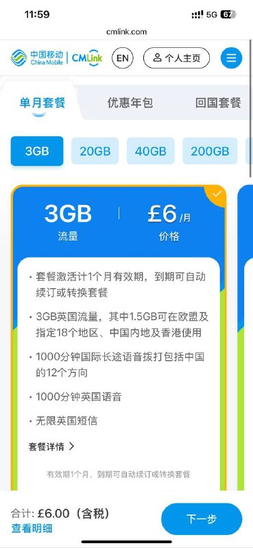 #cmlinkuk🇬🇧cmlinkuk云开eSIM食用指北0⃣️安卓手机由于抽象的vowifi机制建议直接放弃