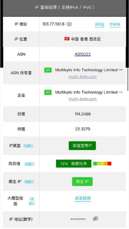 #eSIM红茶某天开始更换了ip出口(仅限新购买)新卡: 漫游中国移动，家宽，延迟低速度快旧卡:漫游中国联通，机房，延迟高速度拉跨图上ip左新右旧折扣背刺经销商，出口背刺老用户#eSIM红茶某天开始更换了ip出口(仅限新购买)新卡: 漫游中国移动，家宽，延迟低速度快旧卡:漫游中国联通，机房，延迟高速度拉跨图上ip左新右旧折扣背刺经销商，出口背刺老用户