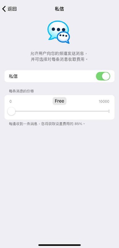 怎么获得这个非常好用的双向机器人:1️⃣创建一个频道，挑选一个你喜欢的头像并写好简介