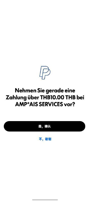 #paypal这张卡支持3ds，可选PayPal应用内授权/sms验证