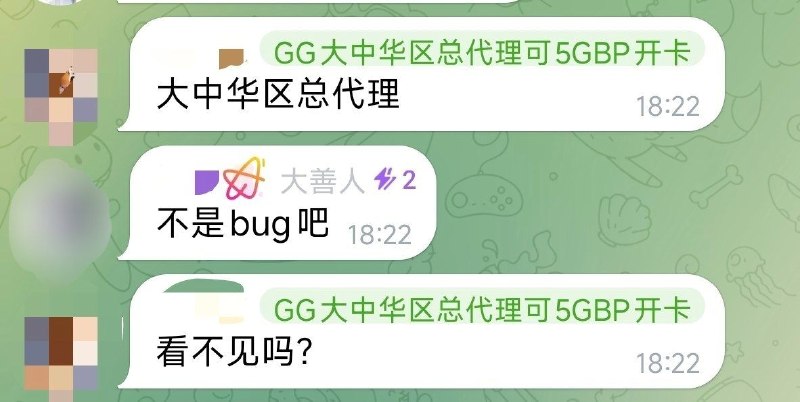 群友投稿说近几个月有号称