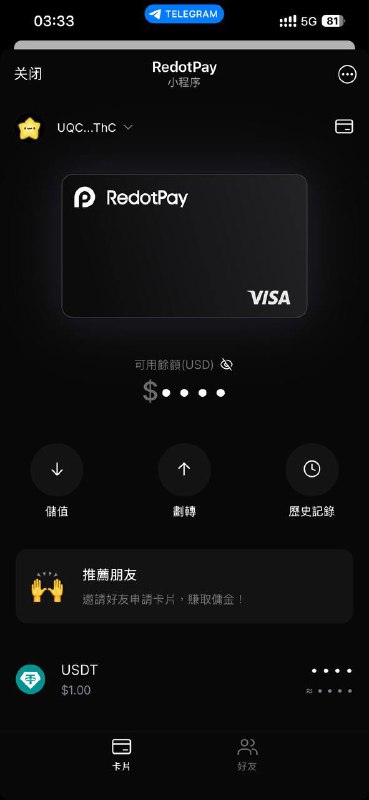 小红卡的tg迷你app，只能ton链(关联web3钱包)入金，使用app账号自动通过kyc，卡头费率什么的和app完全一样
