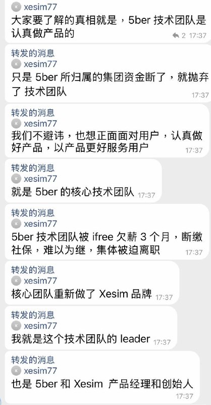 #5ber #xesim果然是「核心技术」via: @naixinet频道: @eSIMhelp👇🏻
