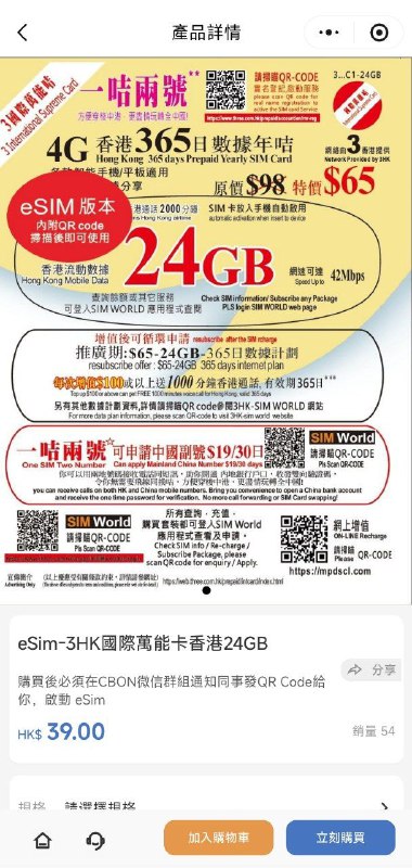 #3HK3国际万能卡用充值保号(45得55)到期后可以再充10港币购买一年的无限通话组合(支持vowifi)保号，合27.5港币/年