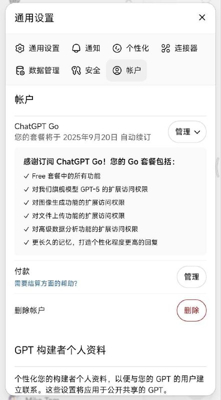 现在 你可以使用同样的方法通过PayPal订阅4欧元的ChatGPT Go来源: @eSIMhelp现在 你可以使用同样的方法通过PayPal订阅4欧元的ChatGPT Go来源: @eSIMhelp