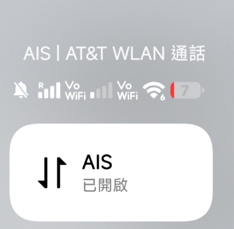 #泰国 #AIS ais用户无法使用USSD开通vowifi的可以给callcenter@ais.co.th写一封邮件，说明你想要开通wificalling功能，并附带上你的号码和iccid，过一会客服就会帮你开通好并回复邮件