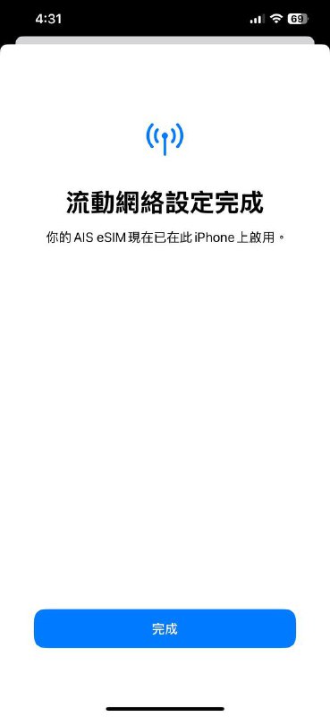 #estk #esim🇹🇭的三家都成功从sim1的实体eSIM转到了sim2里的2025款eSTK，使用iOS自带的Convert to eSIM功能#estk #esim🇹🇭的三家都成功从sim1的实体eSIM转到了sim2里的2025款eSTK，使用iOS自带的Convert to eSIM功能