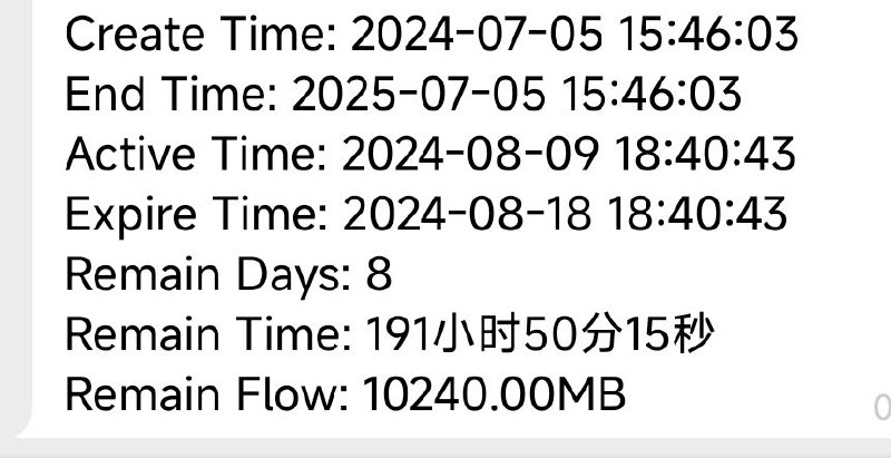 实测24h后流量刷新了