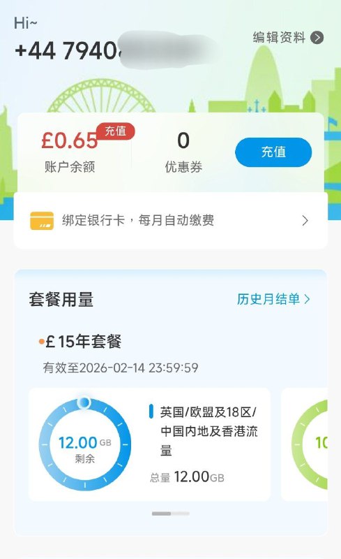 #cmlinkuk充值了16胖然后给+44发了条短信,使用CHECK查询余额扣了0.35，应该是按paygo资费🧐而后发送GP 15成功开通包年套餐，100min 100text 12GBdata,测试已可以正常上网