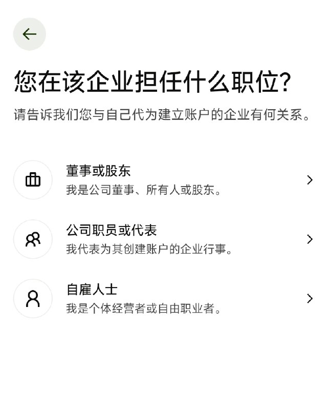 #wiseWise 个人现在也可以通过“自雇人士”直接开通 business账户