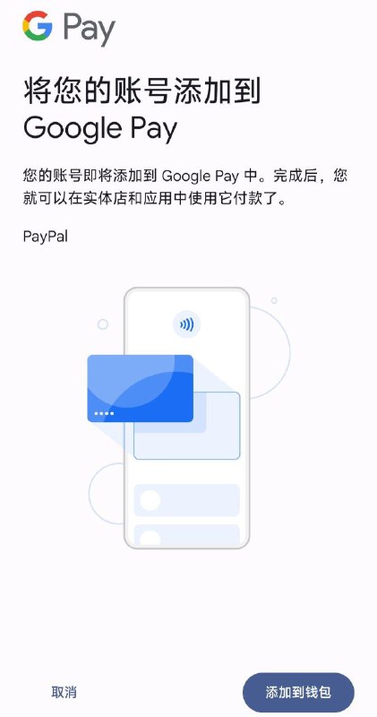 🇩🇪PayPal会给一个Gpay专用虚拟卡(绑定银行账户扣款,如N26)卡头：535680品牌：MASTERCARD类型：DEBIT种类：MASTERCARD级别：STANDARD商业：否预付：否卡行：PAYPAL (EUROPE) S.A.R.L & CIE, S.C.A国家：GERMANY 🇩🇪代码：DE区号：49地区：Europe货币：EUR € (Euro)1 EUR = 1.10 USD1 EUR = 8.00 CNY1 USD = 7.29 CNY⚡ 数据来源：实时查询🇩🇪PayPal会给一个Gpay专用虚拟卡(绑定银行账户扣款,如N26)卡头：535680品牌：MASTERCARD类型：DEBIT种类：MASTERCARD级别：STANDARD商业：否预付：否卡行：PAYPAL (EUROPE) S.A.R.L & CIE, S.C.A国家：GERMANY 🇩🇪代码：DE区号：49地区：Europe货币：EUR € (Euro)1 EUR = 1.10 USD1 EUR = 8.00 CNY1 USD = 7.29 CNY⚡ 数据来源：实时查询