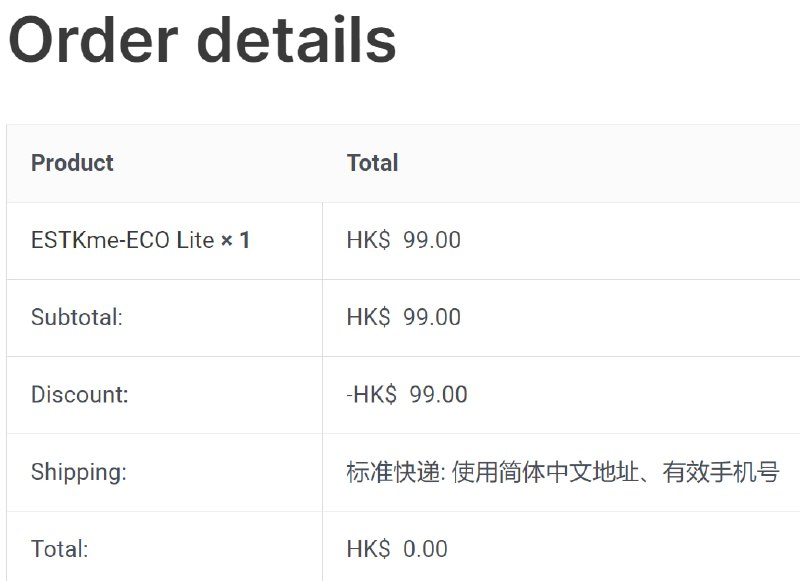 等发货 开心