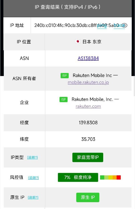 🇯🇵乐天企业年卡使用体验:070号段+81可漫游接码每月1.5G原生漫游流量(超出无限128kbps)可续费同开卡价格含税6000圆子左右可直接☁️开esim渠道自行Google🇯🇵乐天企业年卡使用体验:070号段+81可漫游接码每月1.5G原生漫游流量(超出无限128kbps)可续费同开卡价格含税6000圆子左右可直接☁️开esim渠道自行Google