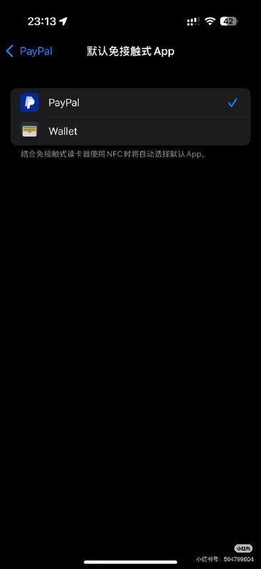 iOS18.5最新版🇩🇪pp已支持独立nfc虚拟卡付款(非Apple Pay)，双击唤醒支付可更换为PayPal欧盟地区专属(图是找小红书留子小哥哥要的🥰)iOS18.5最新版🇩🇪pp已支持独立nfc虚拟卡付款(非Apple Pay)，双击唤醒支付可更换为PayPal欧盟地区专属(图是找小红书留子小哥哥要的🥰)