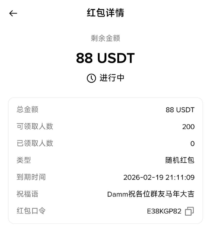 Damm祝各位群友马年大吉🧧币安再来一个Damm祝各位群友马年大吉🧧币安再来一个