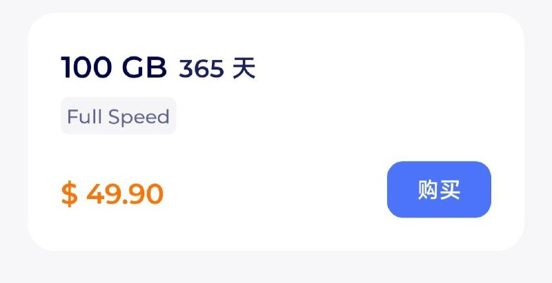 #redteago红茶上架 49.9 USD / 100 GB / 365 days 套餐目前红茶家的新卡是香港家宽 IP，博元同款3刀立减优惠码: JONA0123差不多折合 364 CNY#redteago红茶上架 49.9 USD / 100 GB / 365 days 套餐目前红茶家的新卡是香港家宽 IP，博元同款3刀立减优惠码: JONA0123差不多折合 364 CNY