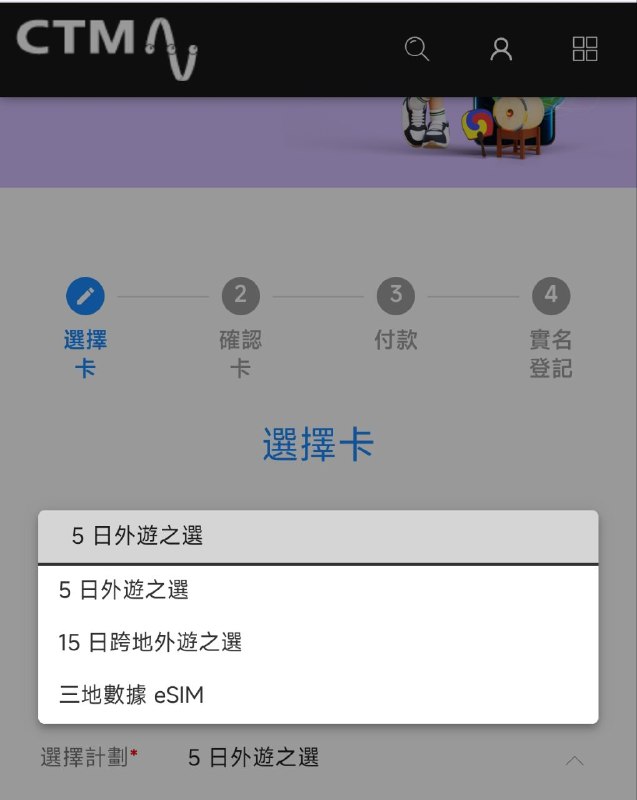 #eSIM🇬🇧CTExcel和🇲🇴CTM Chill预付卡(已升级新版并合并至3地数据卡里)今日相继暂停eSIM申请