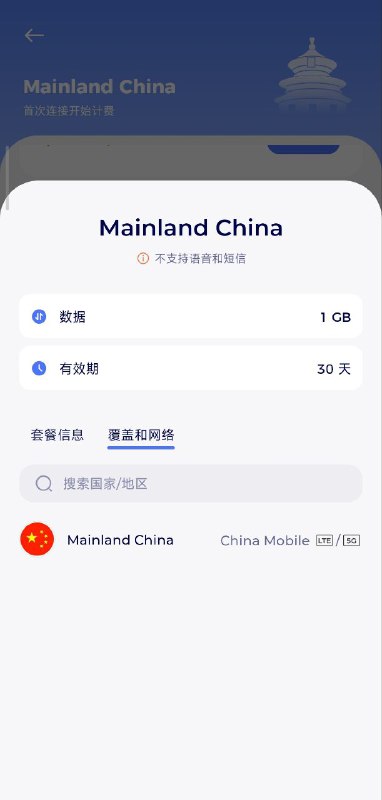 #redteago红茶30D1G套餐又双叒叕换了新ip出口:国内分流CMHK，海外分流HGC，GPT和TK分流🇸🇬机房