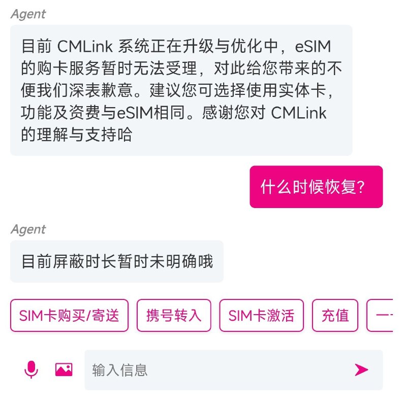 #cmlinkuk🇬🇧cmlink uk目前暂停新开eSIM受理(客服已更新知识库)