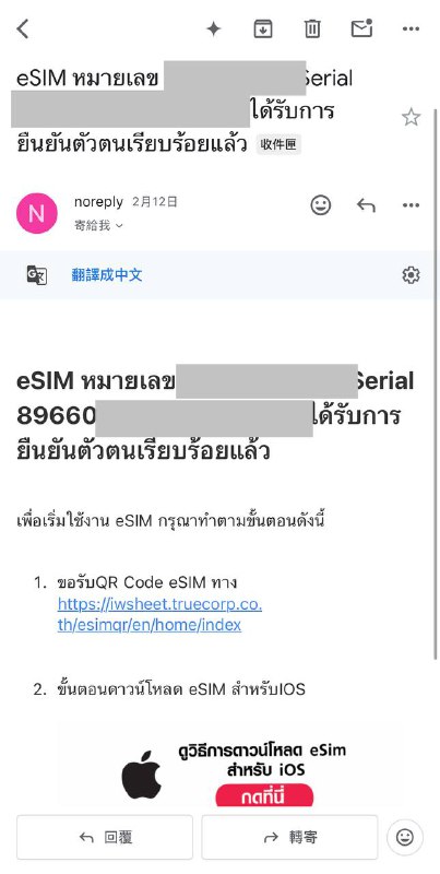 #TRUE讲一下🇹🇭trueTH怎么开的1️⃣这个网站选最低的399฿的GO Travel(dtac也有同款)，然后可以选一个想要的号码，填写护照号,姓名,生日(转成佛历),邮箱(务必正确),联系电话,住址下单