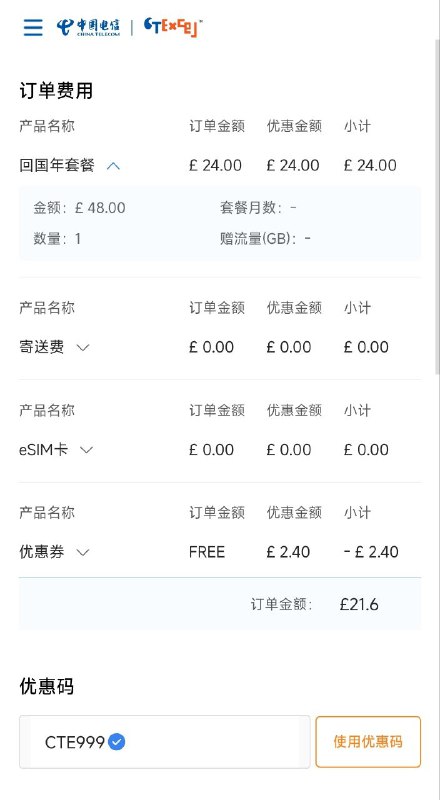 #ctexcel首发:群友提供的🇬🇧ctexcel 9折优惠码 : CTE999