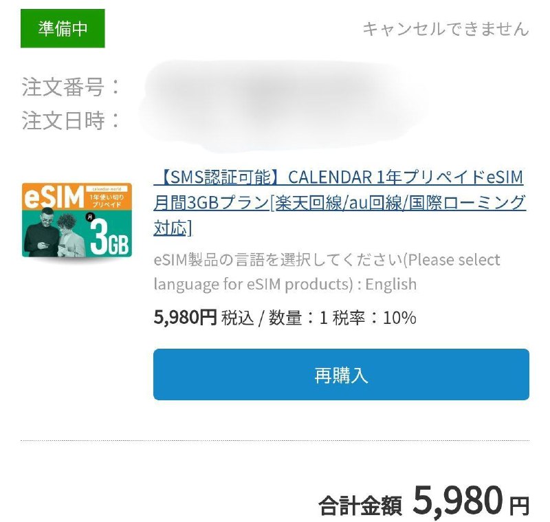 🇯🇵乐天企业年卡使用体验:070号段+81可漫游接码每月1.5G原生漫游流量(超出无限128kbps)可续费同开卡价格含税6000圆子左右可直接☁️开esim渠道自行Google🇯🇵乐天企业年卡使用体验:070号段+81可漫游接码每月1.5G原生漫游流量(超出无限128kbps)可续费同开卡价格含税6000圆子左右可直接☁️开esim渠道自行Google