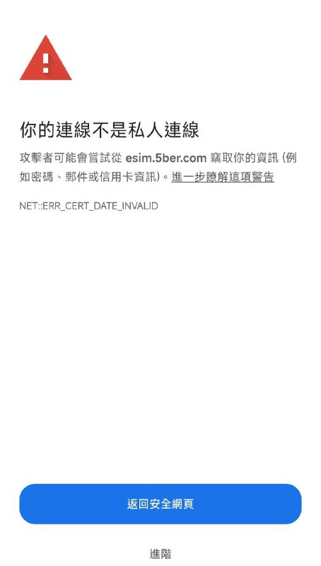 传闻5ber官网证书已过期逾1周，官网店铺和小红书店铺均已无法下单