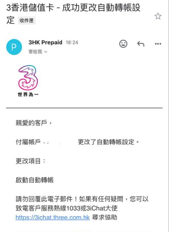 #3HK🇭🇰3HK自动保号:1️⃣首页附加服务选择并购买「留言信箱服務」