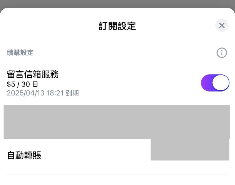 #3HK🇭🇰3HK自动保号:1️⃣首页附加服务选择并购买「留言信箱服務」