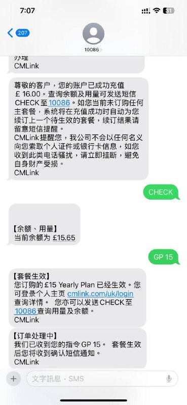 #cmlinkuk充值了16胖然后给+44发了条短信,使用CHECK查询余额扣了0.35，应该是按paygo资费🧐而后发送GP 15成功开通包年套餐，100min 100text 12GBdata,测试已可以正常上网