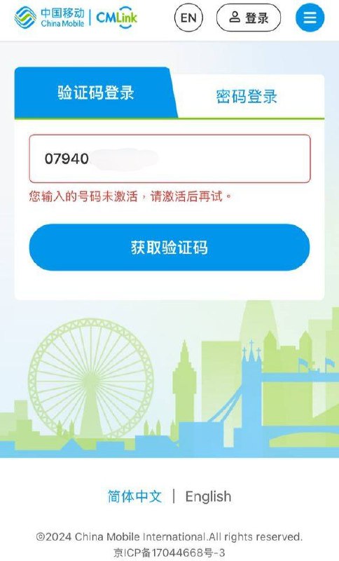 #cmlinkuk实测🇬🇧cmlink uk(eSIM)飞行模式下使用🇬🇧ip可拉起wificalling(显示EE),此时可接通cmlink版本的10086热线,挂断后关掉飞行模式连接中国移动信号后可收到激活短信