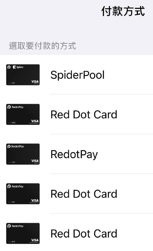 #RedotPay小红卡旧账户新开美元结算的卡也变新卡头了，新493724旧493728P3为新卡头绑定Apple Pay的隐私条款P4为旧卡头P5为新卡头的3DS界面P5为旧卡头P7为应用内支付调用Apple Pay时显示的卡名称，新卡头显示为RedotPay旧卡头显示为Red Dot CardP8为Apple Pay卡面，新卡头logo小一点点字体粗一点点#RedotPay小红卡旧账户新开美元结算的卡也变新卡头了，新493724旧493728P3为新卡头绑定Apple Pay的隐私条款P4为旧卡头P5为新卡头的3DS界面P5为旧卡头P7为应用内支付调用Apple Pay时显示的卡名称，新卡头显示为RedotPay旧卡头显示为Red Dot CardP8为Apple Pay卡面，新卡头logo小一点点字体粗一点点