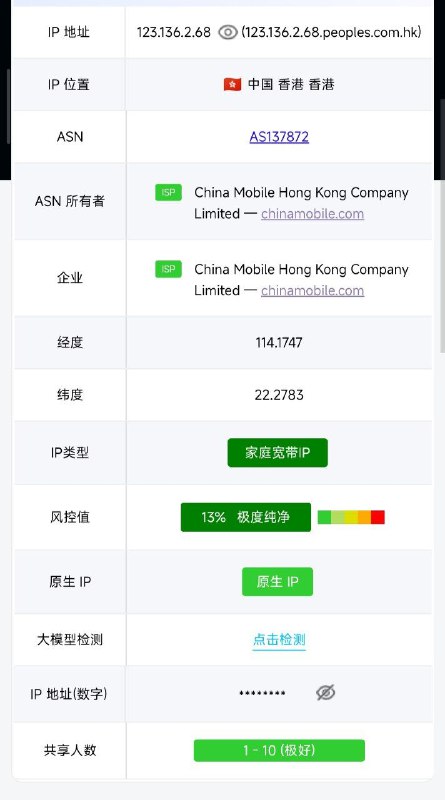 #redteago红茶30D1G套餐又双叒叕换了新ip出口:国内分流CMHK，海外分流HGC，GPT和TK分流🇸🇬机房