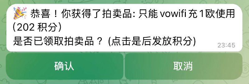 参加群内娱乐拍卖前记得先私聊 @damauction_bot 机器人获得消息权限，不然拍到了收不到推送