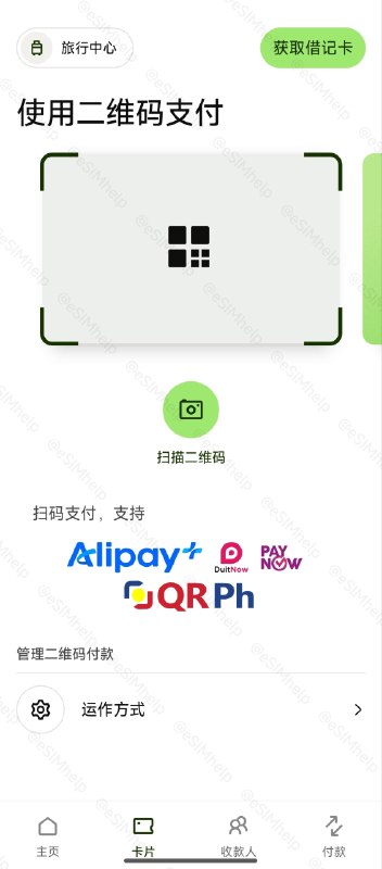 wise悄悄支持了对中国内地支付宝的扫码支付，上传图片和扫描静/动态码均可，额外手续费2%