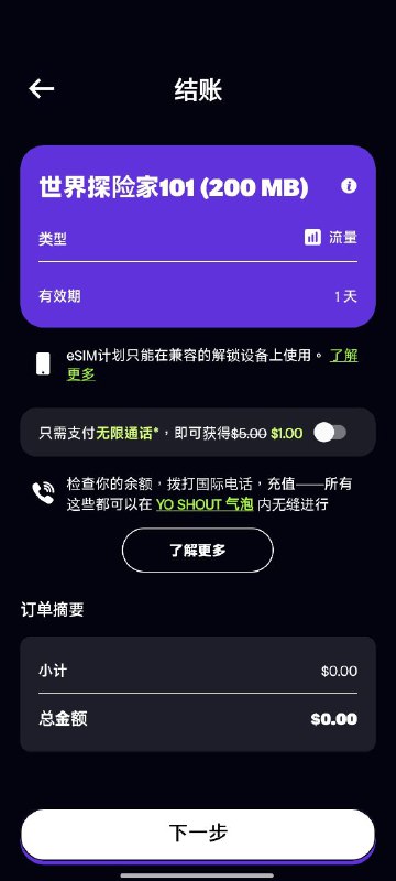 全球版本200m也是免费美国ip,亚洲通行证是新加坡ip