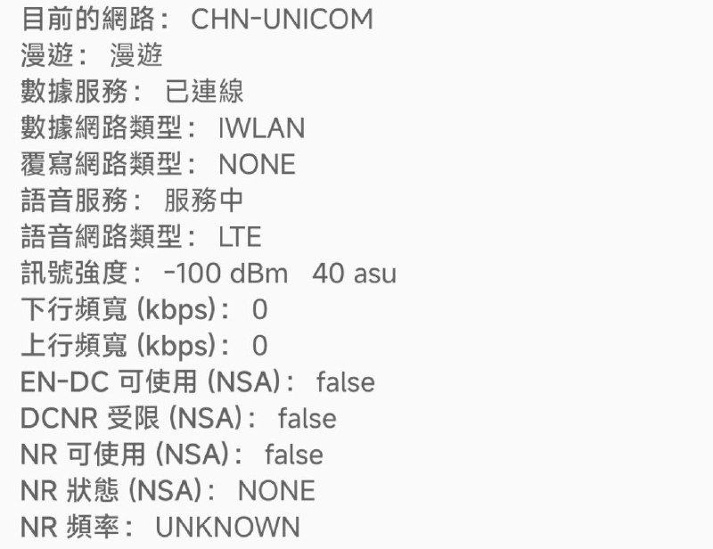 自测GSMA(ATT)制式的redpocket/freedompop是不是有漫游信号了？自测GSMA(ATT)制式的redpocket/freedompop是不是有漫游信号了？