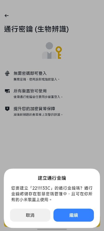 小米HyperOS2(A15)自己搓了一个Passkey,把谷歌和第三方的都接管了😢接管就算了，你管自动填充和Google Smart Lock也叫通行密钥啊😅小米HyperOS2(A15)自己搓了一个Passkey,把谷歌和第三方的都接管了😢接管就算了，你管自动填充和Google Smart Lock也叫通行密钥啊😅