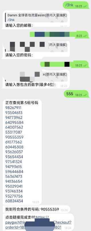 🐁 @lpatest_bot 新增一条指令/3hk 可用于3hk更换靓号(需支付给3hk官方28hkd)