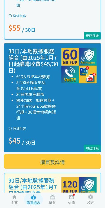 #sosim #3HK3旗下的sosim极限保号攻略整理1️⃣首先在官网商店购买33HKD新开eSIM，激活后初始有效期180天2️⃣如果使用中国证件KYC(包含护照/通行证)会获得一张可保号360天的优惠券，到期日兑换即可