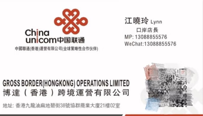 #cuniq #esim 群友投稿香港联通🇭🇰cuniq月神卡(储值卡)可以线上补换eSIM卡，需要提供本人实名的证件照片，然后透过官方门店收款码付款100元人民币