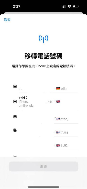 #cmlinkuk🇬🇧cmlinkuk现已支持iOS快速转移